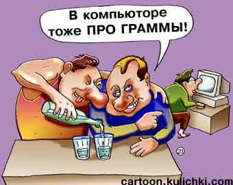 Советская антиалкогольная карикатура