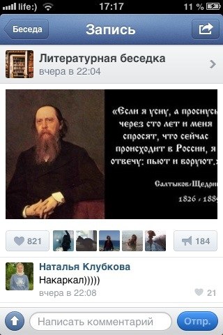 Смешные комментарии из социальных сетей