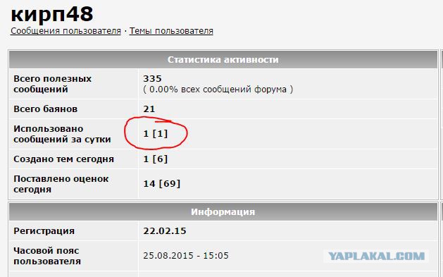 Ура! Я доехал.