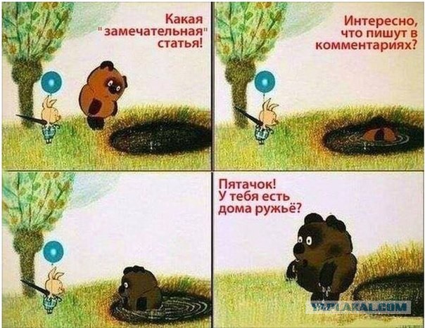 Плюшкиным посвящается