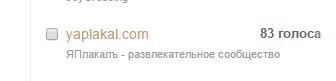 ЯП получил Премию Рунета 2015