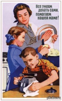 Советские плакаты