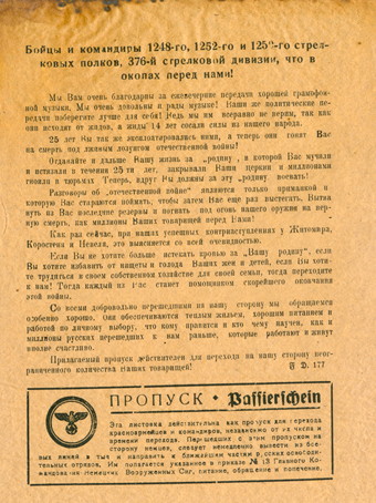 Если будет нужно - я пойду на войну!