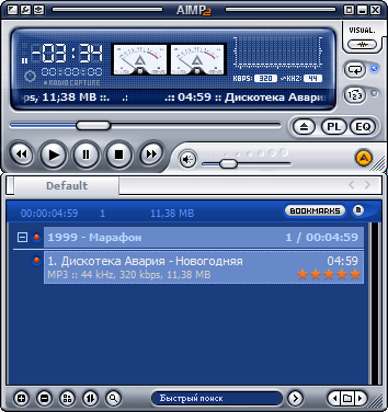 Два года назад вышла последняя версия Winamp