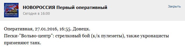 Перемирие кончилось, едва начавшись. Часть 15