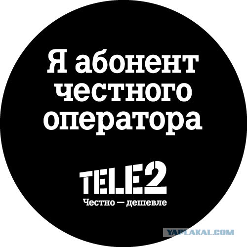 ТЕЛЕ2 таки прогнулся под кризис