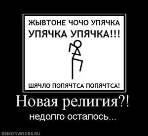 Свидетели иеговы — самая страшная секта