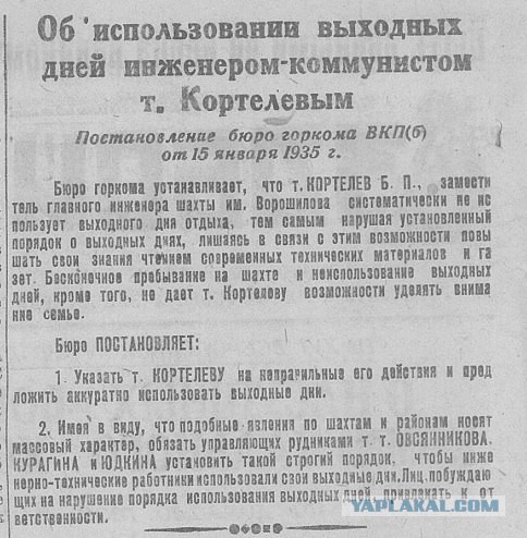 Снова немного о роли Сталина