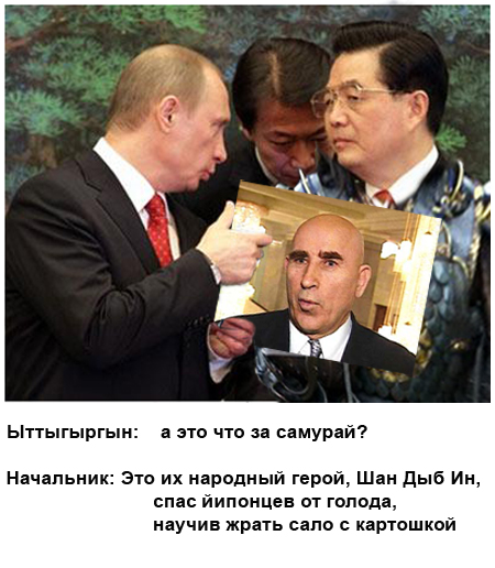 Фотожаба: Путин и Японцы