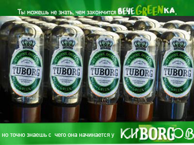 Фотожаба: чем закончится вечеgreenка?
