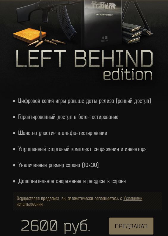 Escape from Tarkov