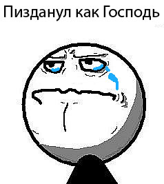 Немного об отбитых РСП