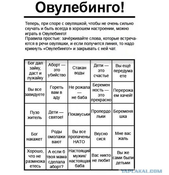 Яжмать и её скромная просьба