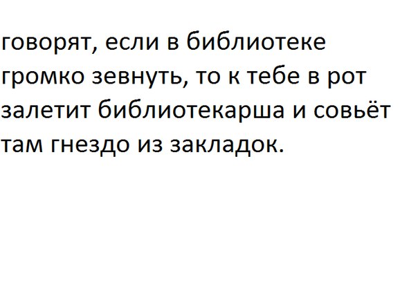 Записки сумасшедшего, или воскресные мысли вслух