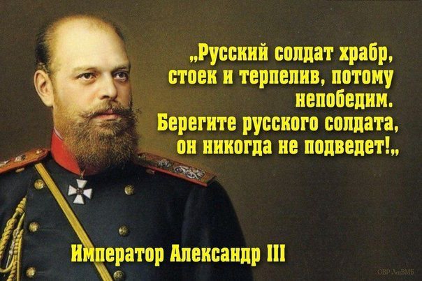 Русский солдат