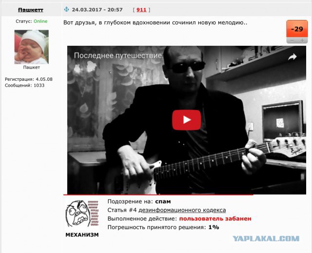 Друзья! я сочинил новую песню! Снова Май! (Пашкет)