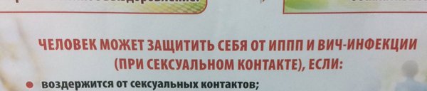 На злобу дня
