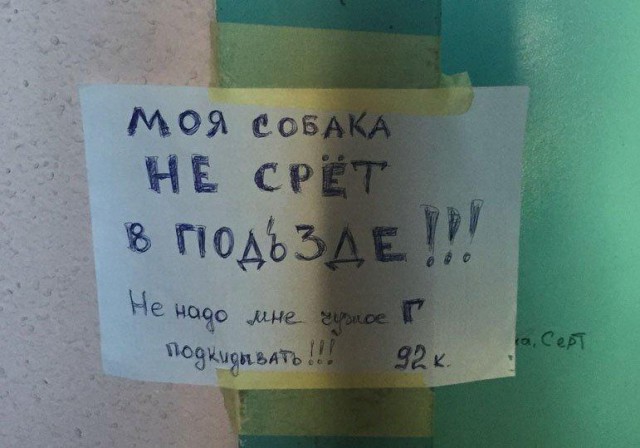 Когда "человек-сосед" выходит на тропу войны