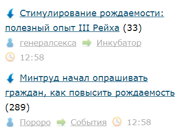 Минтруд начал опрашивать граждан, как повысить рождаемость