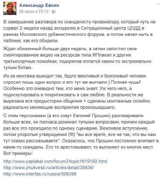 ЦОДД наехал на ЯП