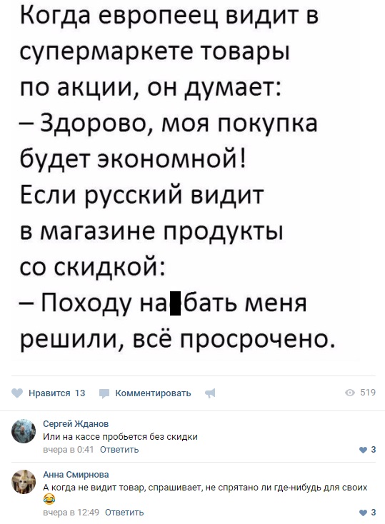 Комментарии из соцсетей