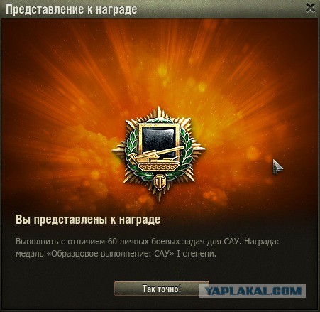 Wargaming 50! Пыщ пыщ, пробил! Урааа!