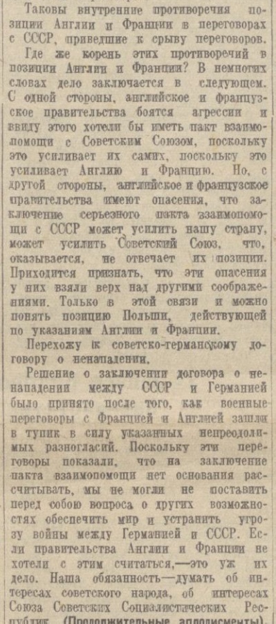 10 ударов 1944 года. Уточнения.