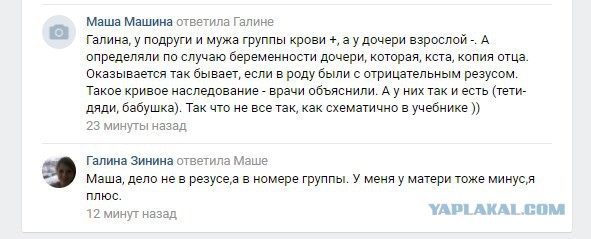 Женщины против!