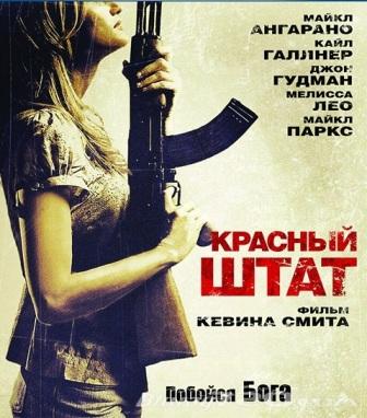 «Аум Синрикё» и еще семь деструктивных сект