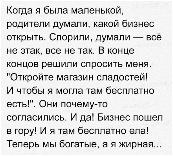 Чутка веселухи