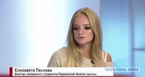 Дочь Пескова посоветовала молодежи поучиться скромности