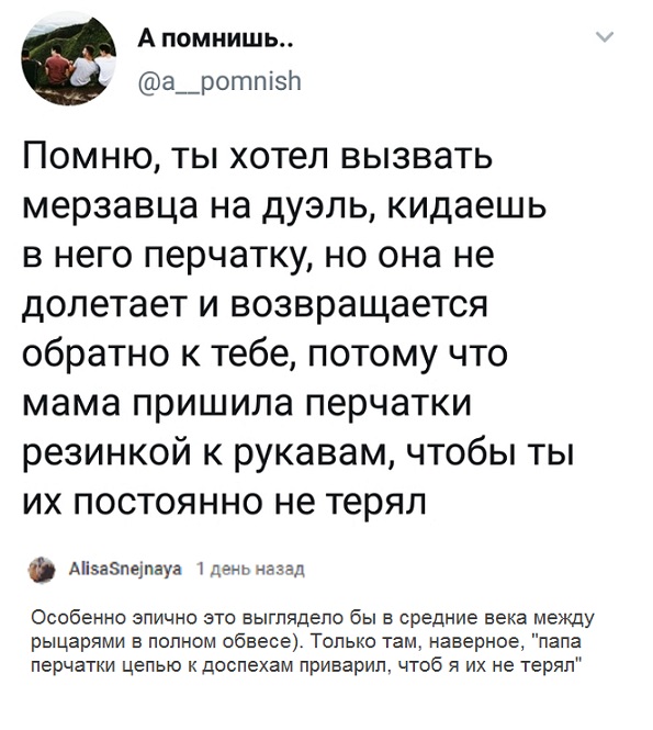 Прикольные комментарии и высказывания из Сети