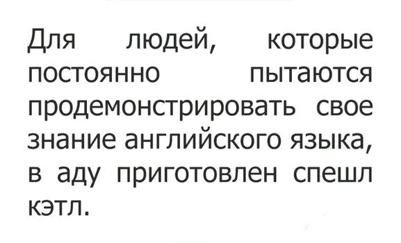 На каком языке разговаривает современная молодёжь?