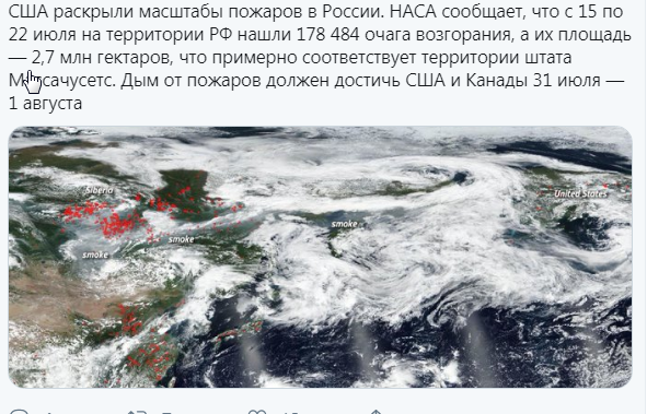 Минобороны направило в Красноярский край авиагруппировку для тушения пожаров