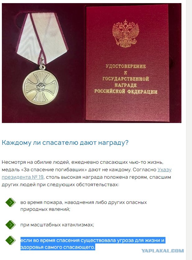 Спас детей, но героем себя не считает. Житель Подмосковья достал со дна реки двух малышей
