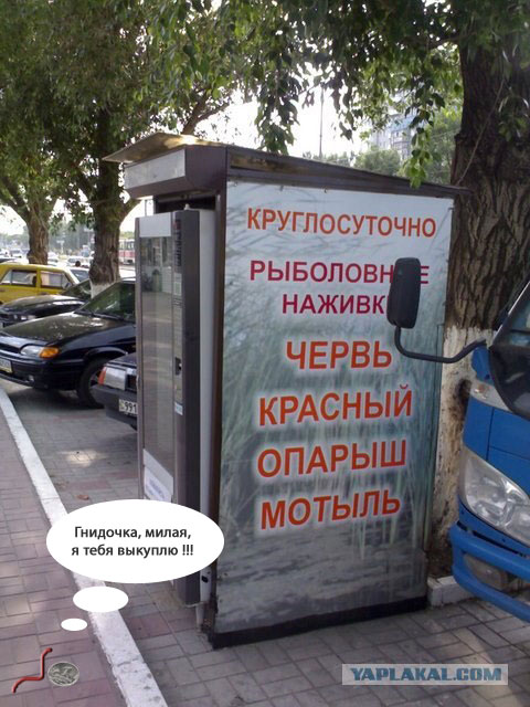 Что продает автомат?