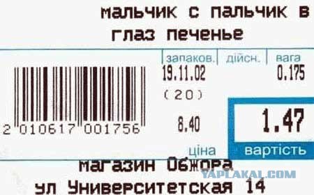 Волшебный кал