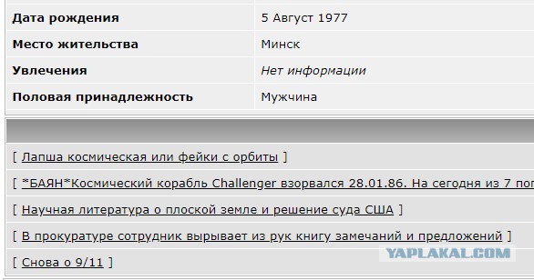 Лапша космическая или фейки с орбиты