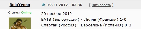 Champions League Сезон 2012/2013