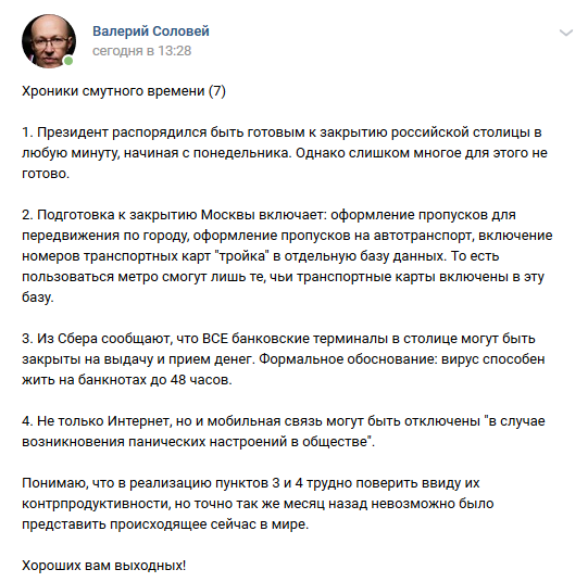 Пандемия . Коронавирус.  Россия. Последняя информация. Часть - 10.