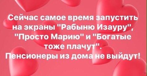 Карантинки 2