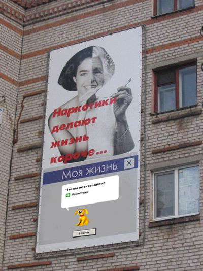 Фотожаба: Социалка про наркотики