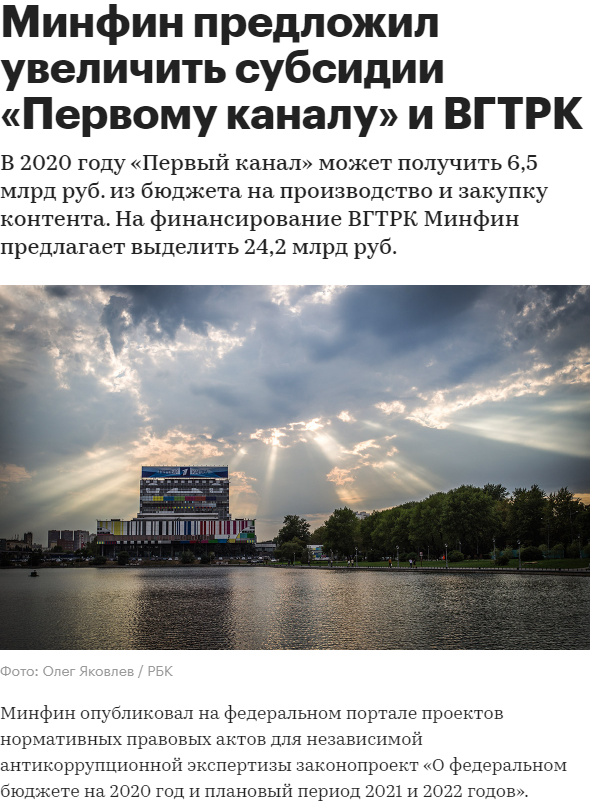 «Рупор конченых отморозков и негодяев!»