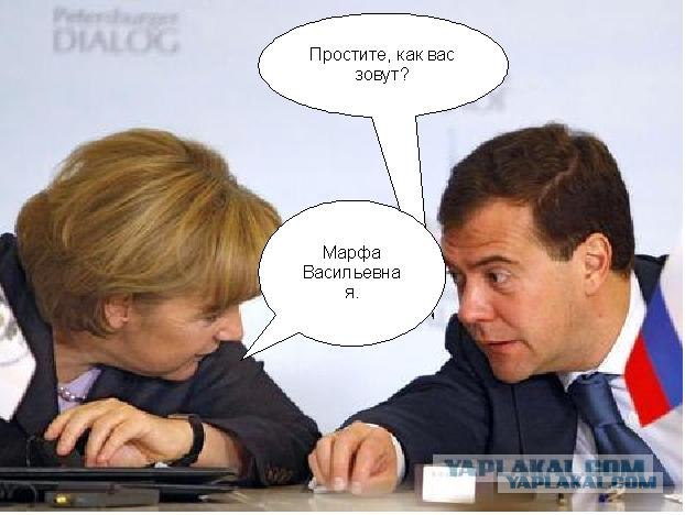 Фотожаба: Медведев и Меркель