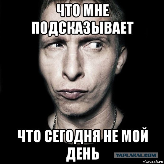 Какой сегодня день мем