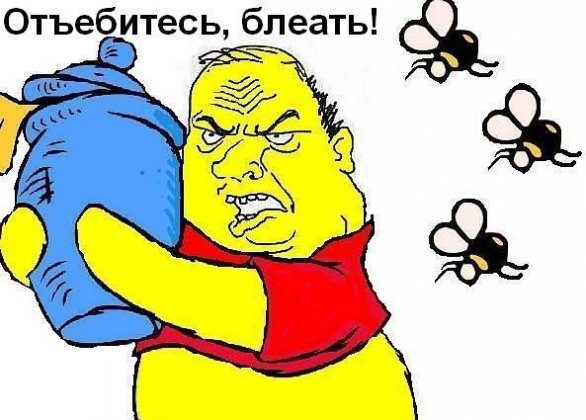 Будь мужиком, скажи что думаешь!