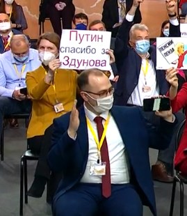 Конференция Путина 2020