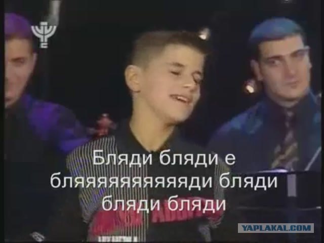 споем еще разок!