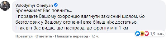 В Сети посмеялись над "детским" бронежилетом Зеленского