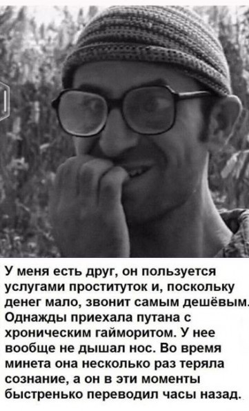 Всемирный день минета